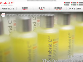 'vitabrid.co.jp' screenshot