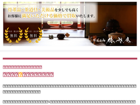 'tokubooan.jp' screenshot