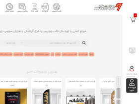 'mellatweb.com' screenshot