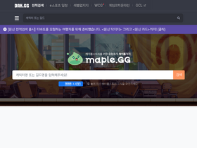 'maple.gg' screenshot