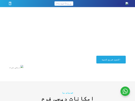 'digiform.ir' screenshot