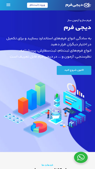 digiform.ir