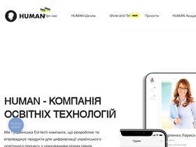 human.ua