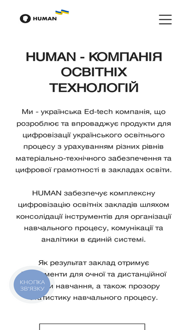 human.ua