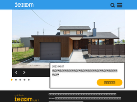 'iezoom.jp' screenshot