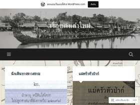 cklanpratoom.wordpress.com