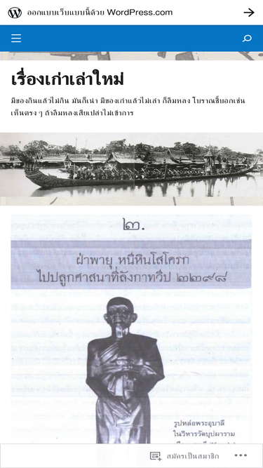 cklanpratoom.wordpress.com