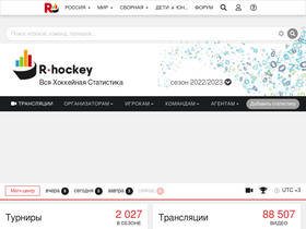 'r-hockey.ru' screenshot