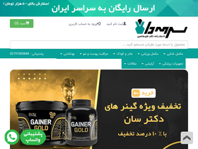 'sormedan.com' screenshot