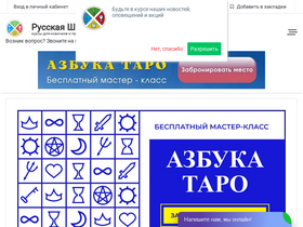 'tarotman.ru' screenshot