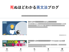 'shinuwakaeng.com' screenshot