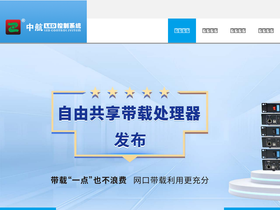 'zhonghangled.com' screenshot