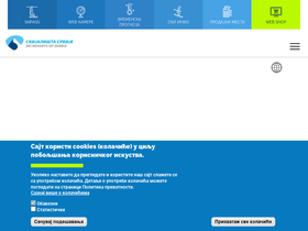 'skijalistasrbije.rs' screenshot