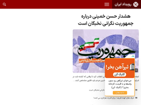 'ruydadiran.com' screenshot
