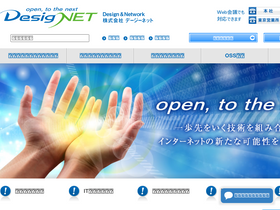 'designet.co.jp' screenshot