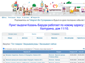 'supermamki.ru' screenshot
