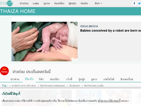 'thaiza.com' screenshot