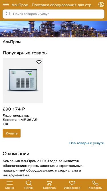 allprom5.ru