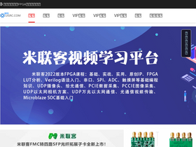 'uisrc.com' screenshot