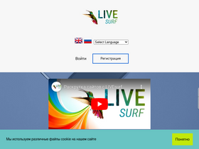 'livesurf.ru' screenshot