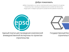 'epsd.kz' screenshot