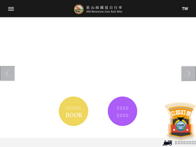 'oml-railbike.com' screenshot