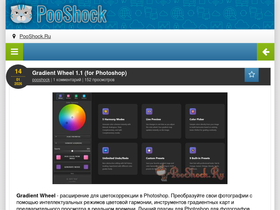 'pooshock.ru' screenshot