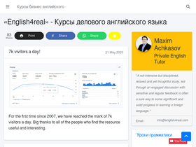 'english4real.com' screenshot