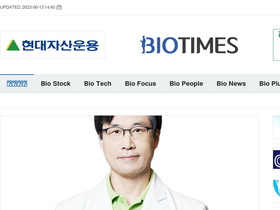 'biotimes.co.kr' screenshot