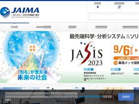 'jaima.or.jp' screenshot