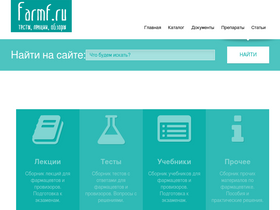 'farmf.ru' screenshot