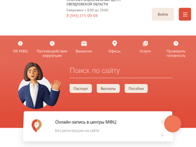 'mfc66.ru' screenshot