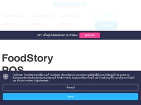 'foodstory.co' screenshot