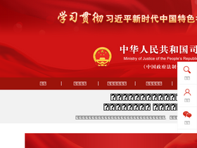 chinalaw.gov.cn
