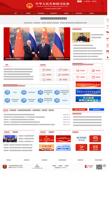 chinalaw.gov.cn