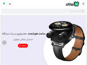 'hitel.ir' screenshot