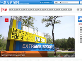 news.huanbohainews.com.cn