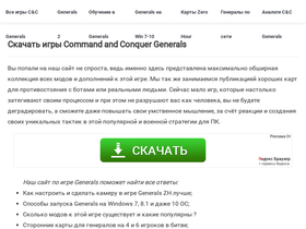 generals-strategy.ru