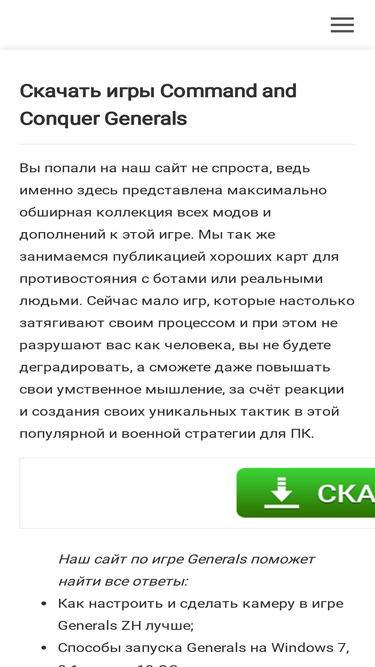 generals-strategy.ru