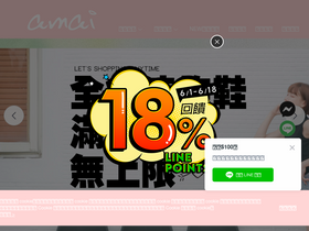 'amai.tw' screenshot