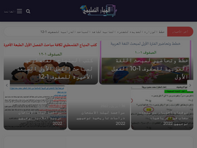 'almayaredu.com' screenshot
