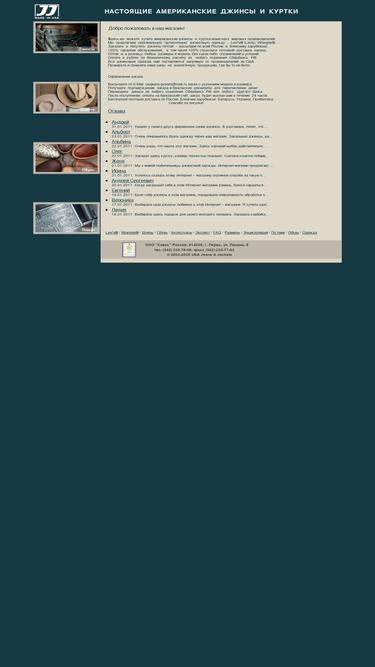 usajeansjackets.ru
