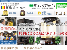 oubaitori.com