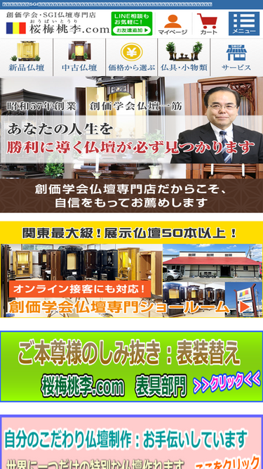 oubaitori.com