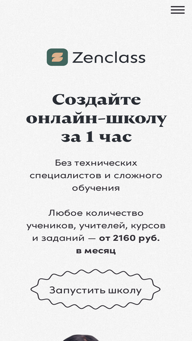 zenclass.ru