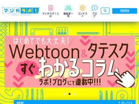 'manga-lab.net' screenshot