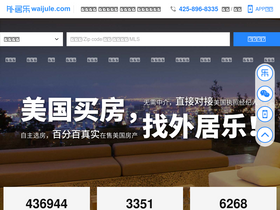 'waijule.com' screenshot