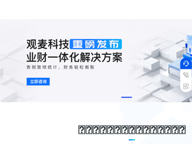 'guanmai.cn' screenshot