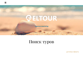 eltour.kz
