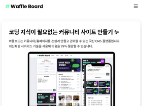 waffleboard.io
